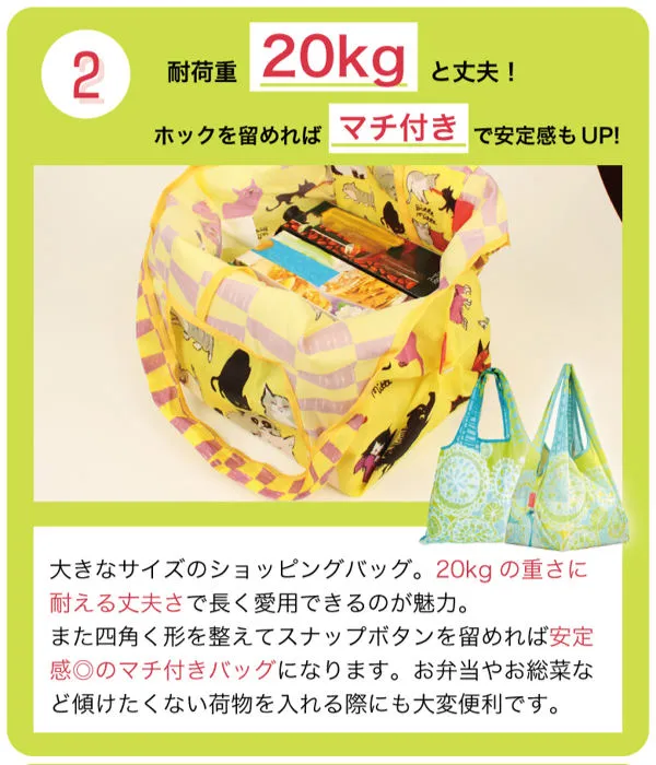 エコバッグ 2way Shopping Bag Annabelle デザイナーズ
