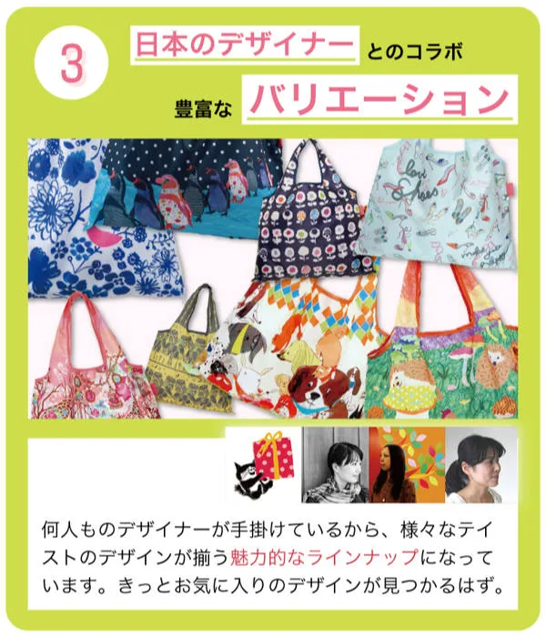 エコバッグ 2way Shopping Bag Annabelle デザイナーズ